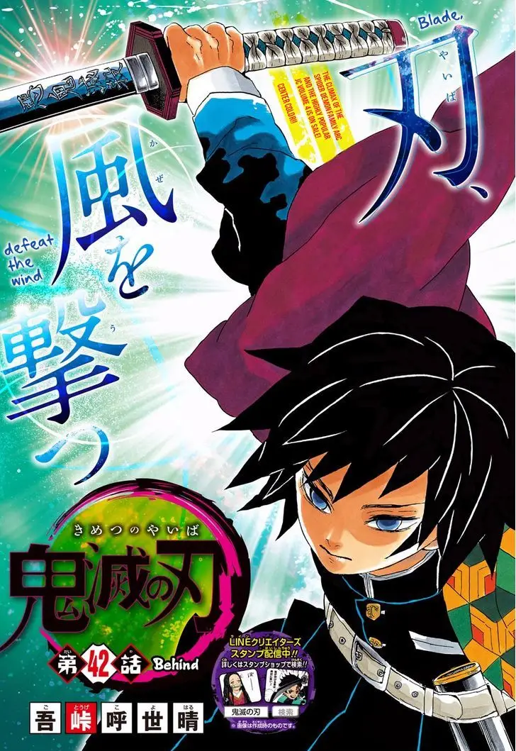 Chapter 42