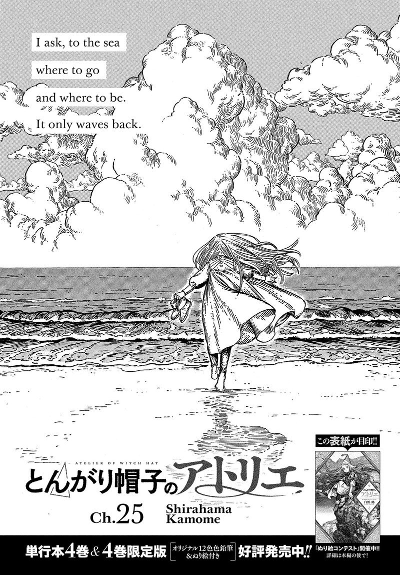 Chapter 25