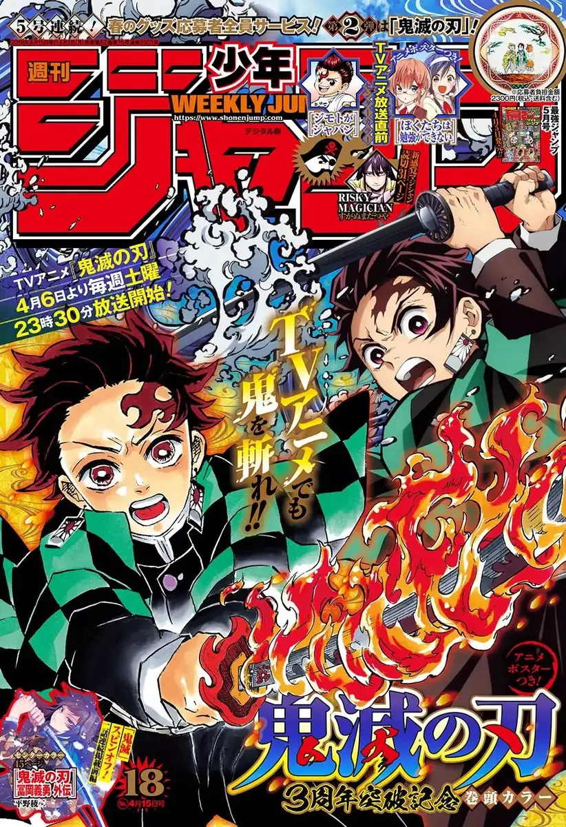 Chapter 152