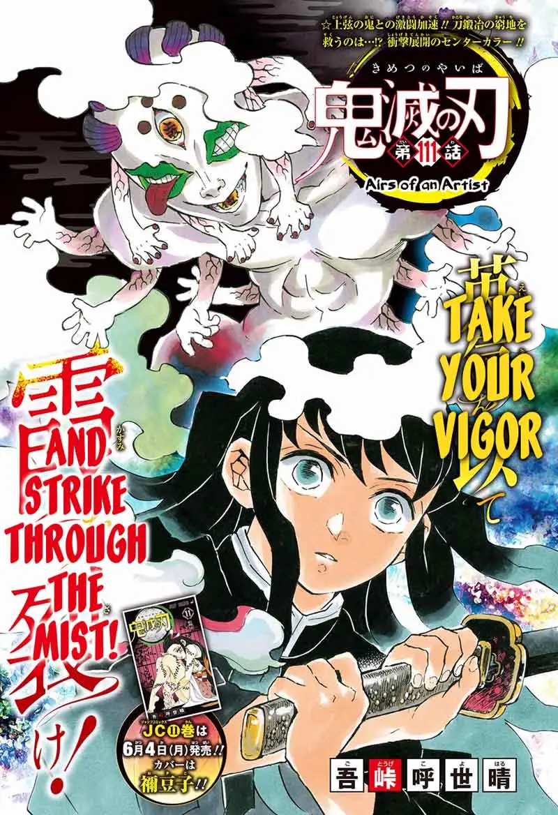 Chapter 111