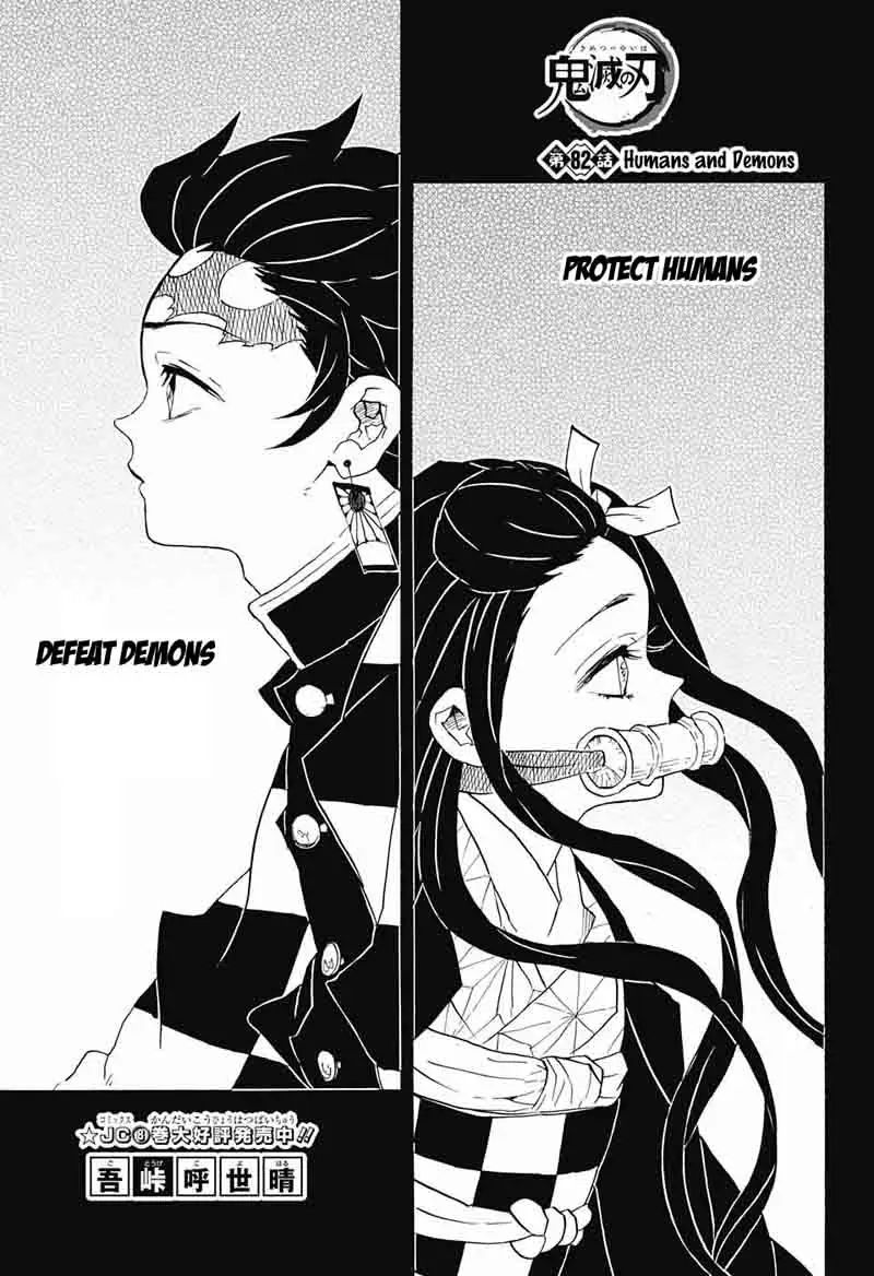 Chapter 82