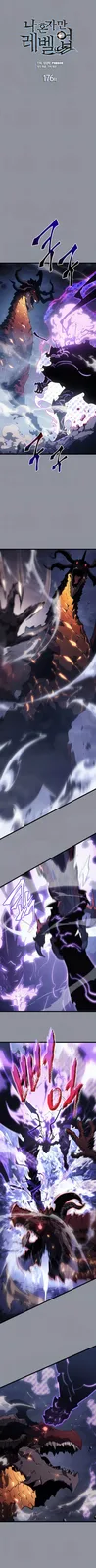 Chapter 176
